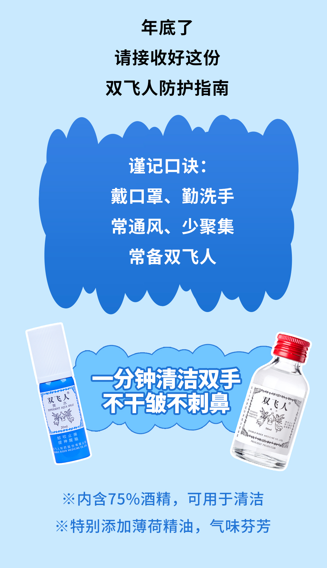 年底了，這份個人防護指南請收好~_02.jpg