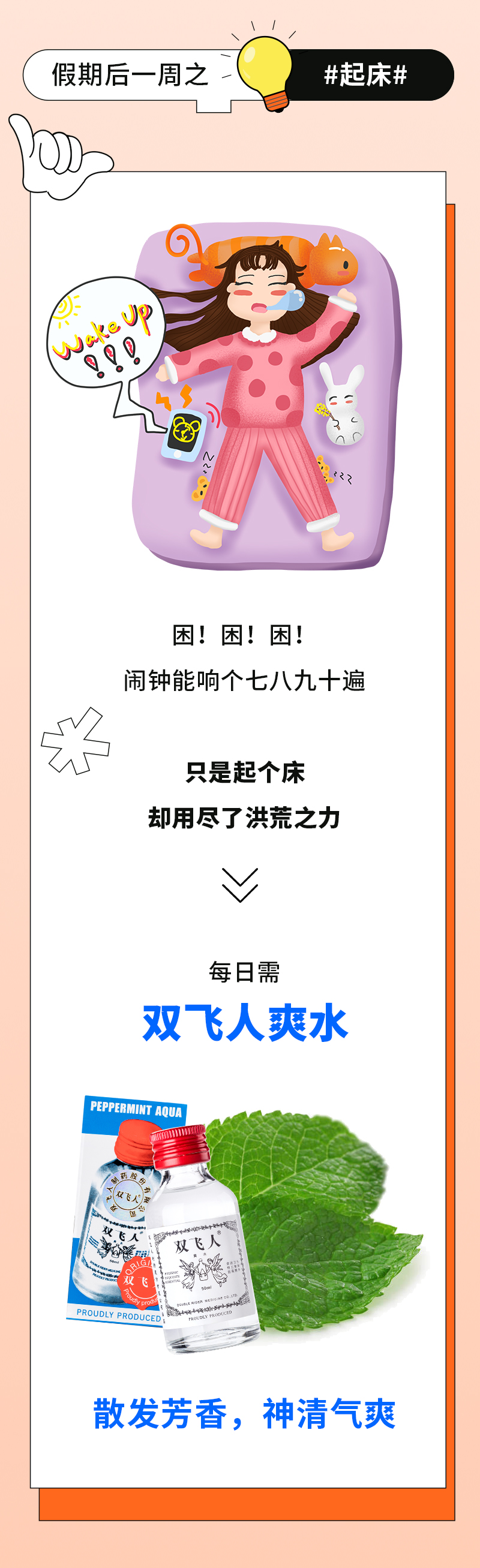 打工人開工一周實(shí)錄_02.jpg